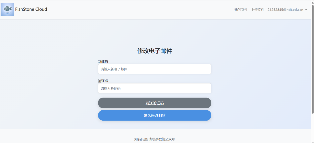 修改邮件