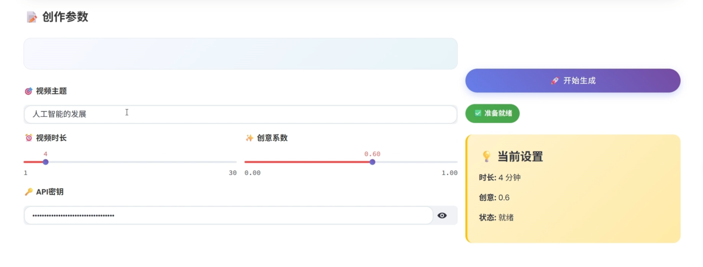 前端界面
